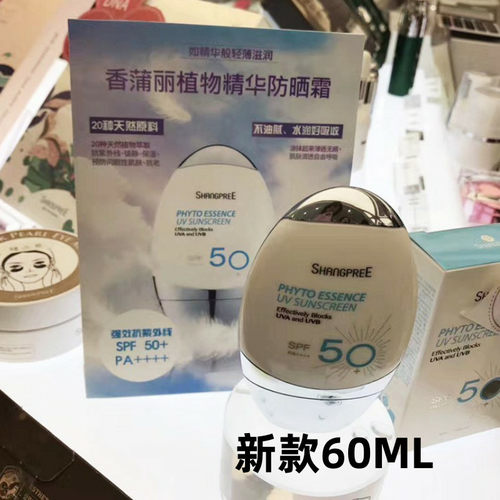 韩国shangpree香蒲丽植物精华