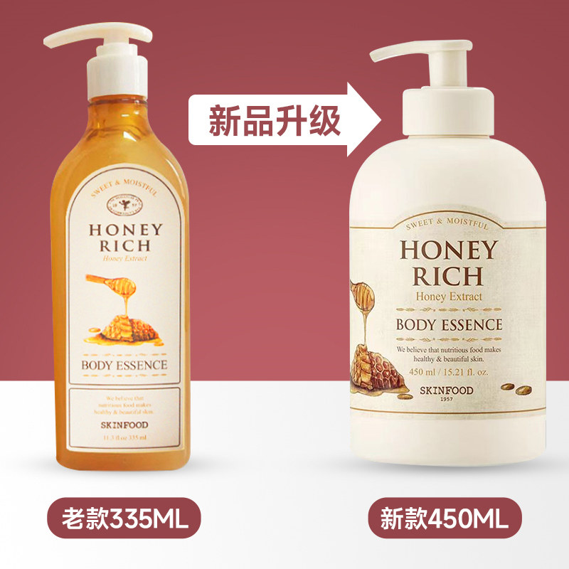 蜂蜜身体乳SkinFood保湿