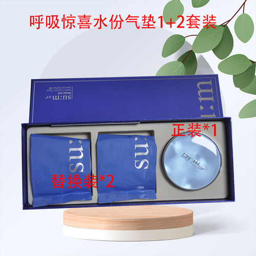 韩国sum37呼吸惊喜霜替换cc霜