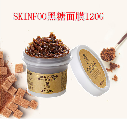 涂抹式面膜黑糖面膜思亲肤