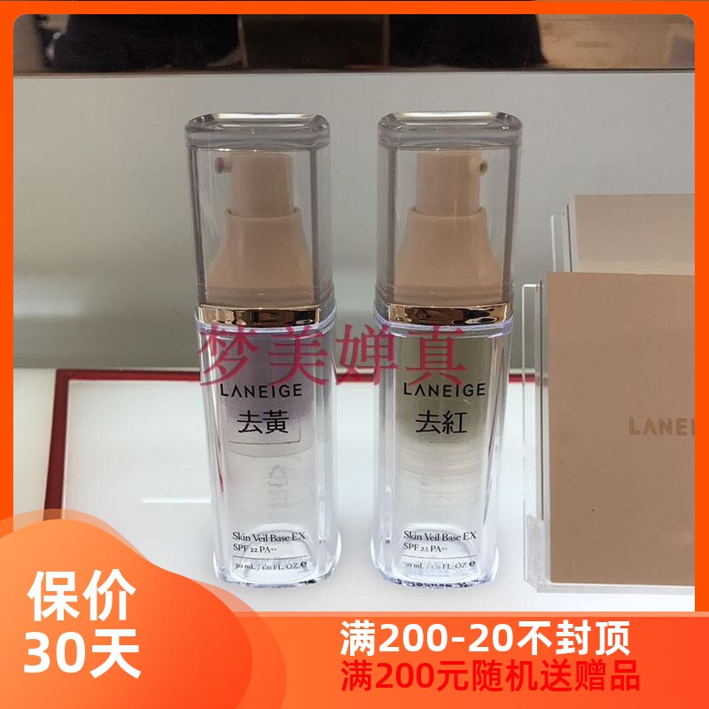 韩国专柜正品兰芝隔离霜laneige紫隔绿隔雪纱遮瑕防辐射保湿妆前