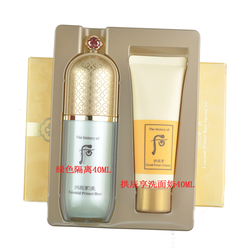 韩国 WHOO后拱辰享美玉琼精华隔离霜40ML 提亮妆前隔离乳套盒企划