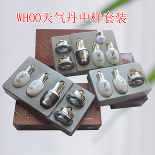 韩国正品后天气丹三件套五件套盒六件套盒水乳面霜精华眼霜天率丹