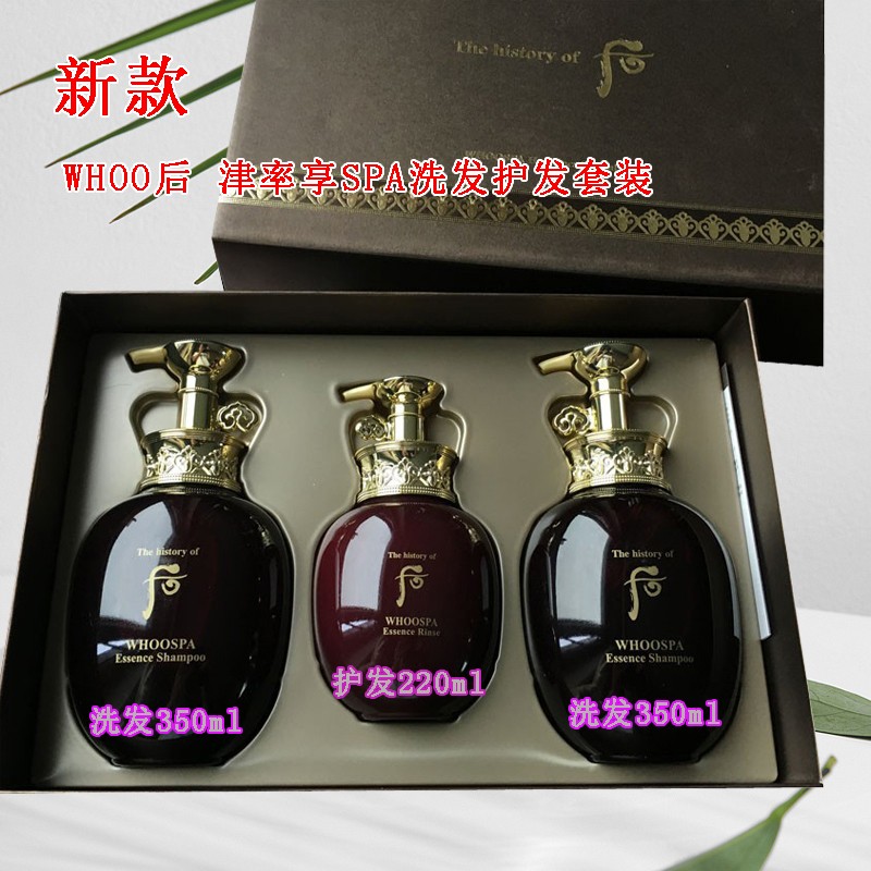 韩国Whoo后津率享宫廷SPA洗发水