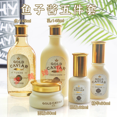 鱼子酱SkinFood/思亲肤