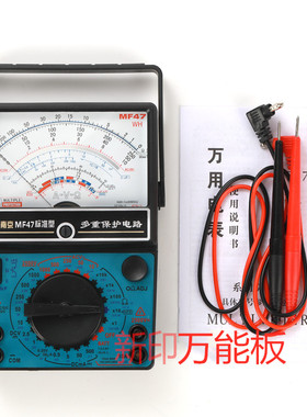 金威华MF47万用表高精度机械指针式防烧全保护内磁万用表电工用