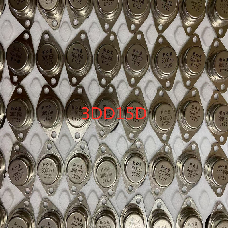 全新正品3DD15D 三极管 标准功率