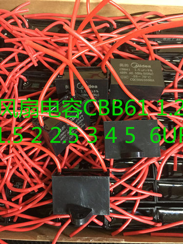 CBB61 1.2uf 1.5uf 2uf 2.5uf 3uf 4uf 5uf 6uf 风扇电容随机发货