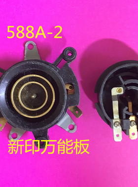 电水壶配件 电水壶连接器 温控器 588A-2 二件套 配小下座