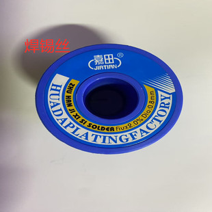 嘉田焊锡丝 嘉田0.8MM免洗活性焊锡丝约350G 三皇冠卖家
