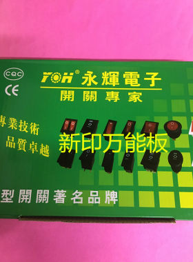永辉3000w白黄色电炒锅船型开关  单银触点大功率开关 整盒包邮