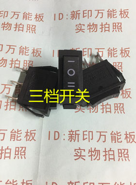 KCD3三档开关铜腿 船型开关 单刀双掷开关 五只三元 颜色是黑的