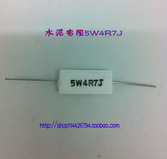 全新优质水泥电阻大功率5W4R7J(十个起卖)四冠信用