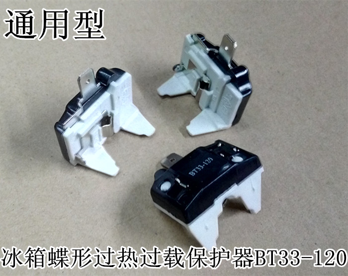 冰箱蝶形过热过载保护器bt33-120四冠卖家