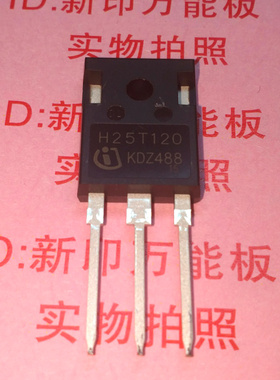 全新正品全新原装/H25T120/电磁炉功率管/IGBT/K25T120 四冠