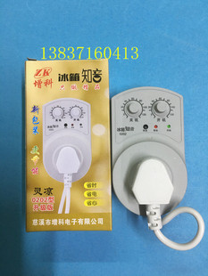 节电器/省电器 冰箱柜电子温控器 冰箱知音定时器 冰箱节能保护器
