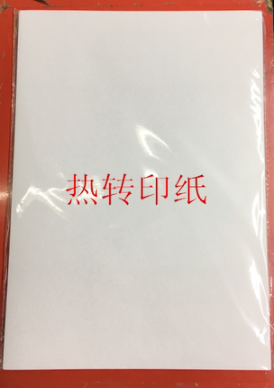 PCB用 A4热转印纸 电路板热转印纸 100张 只卖16元一包（白色)