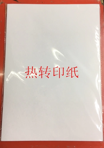 ПХБ использует плату Thermal Transit Transit Transit Paper для продажи 100 кусочков горячей бумаги только для 16 юаней на пачку (белый) (белый)