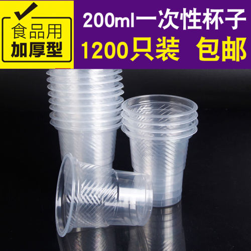 整箱只装加厚透明塑料杯包邮