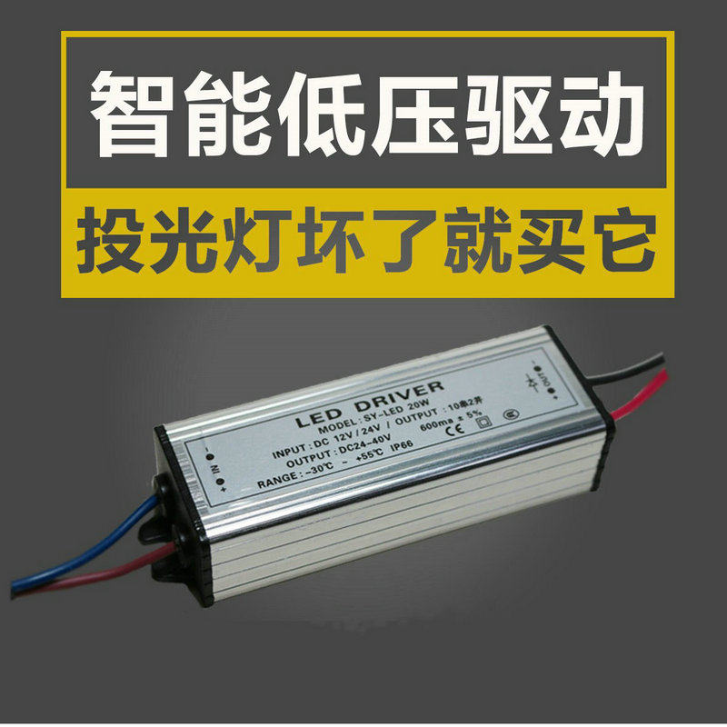 防水led电源恒流驱动整流器变压器低压高压输入DC12V24V36V220V50
