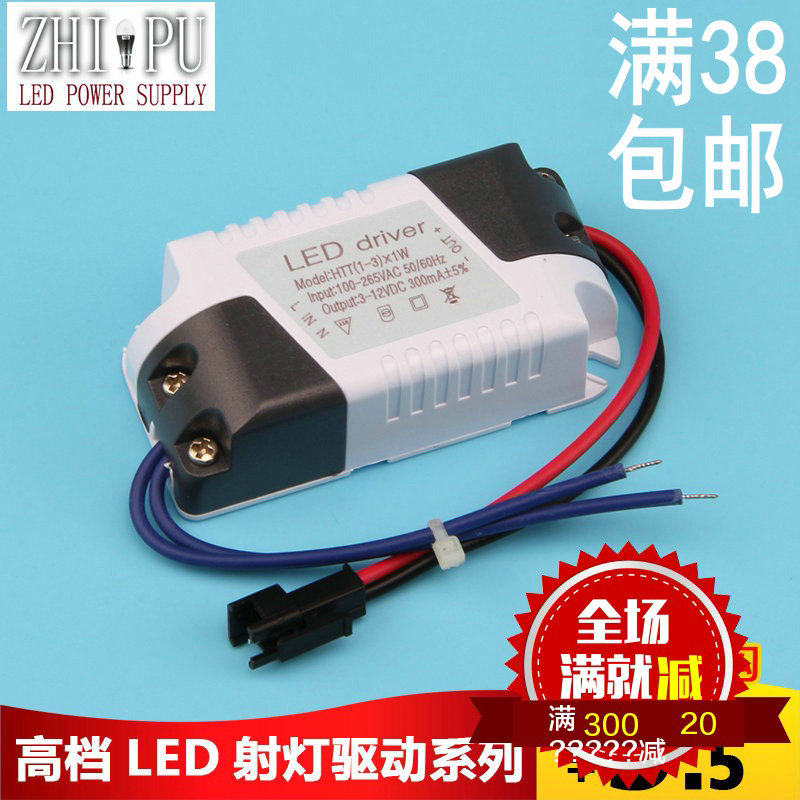 特价led驱动电源恒流吸顶外置变压器筒灯3 5 12 18*1w 20w30w驱动