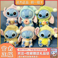 史迪奇再困也要吃一口盲盒掛件