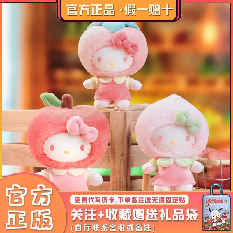 TOPTOYHelloKitty果香乐园盲盒