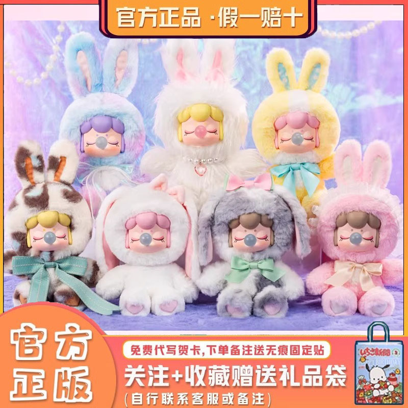 若来Nanci囡茜闪光毛绒小兔盲盒
