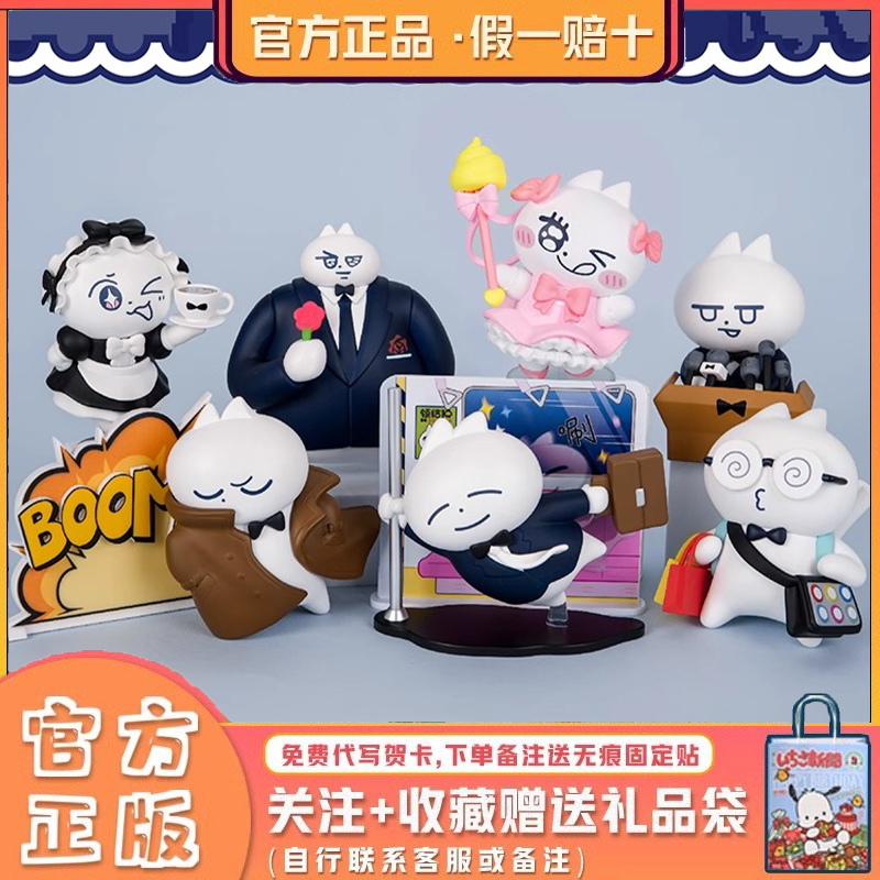 PLZDOT领结猫我这样的小猫咪盲盒