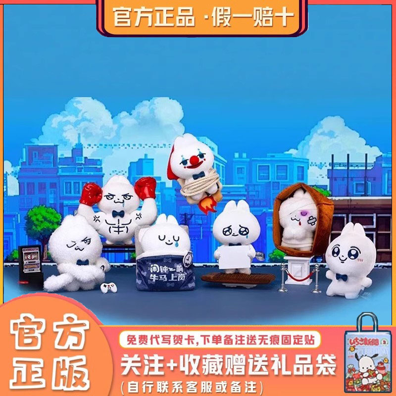 领结猫盲盒我的百变人生系列