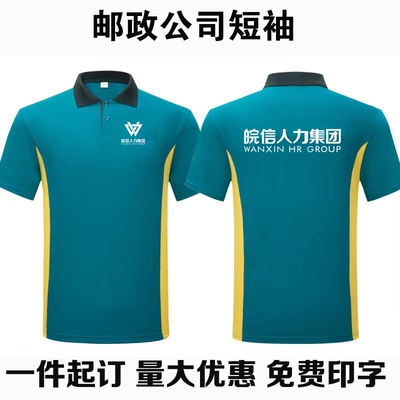 定制邮政工作服加印LOGO