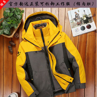 韵达快递工作服 外套冲锋衣冬装两件套可拆卸长袖棉衣内胆棉衣