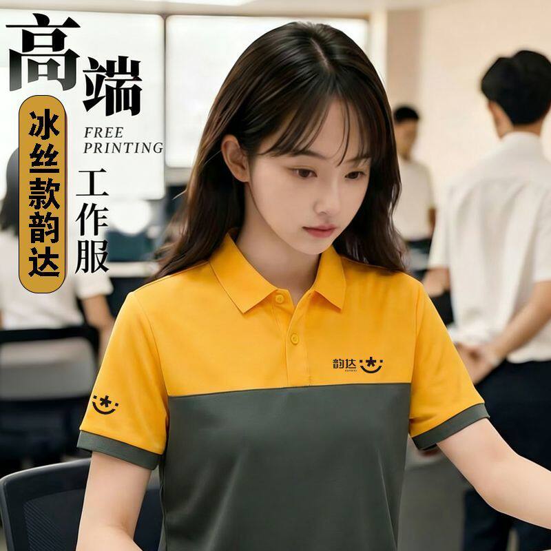 新款 韵达快递 工作服 短袖t恤夏季上衣半袖翻领polo衫工衣工服