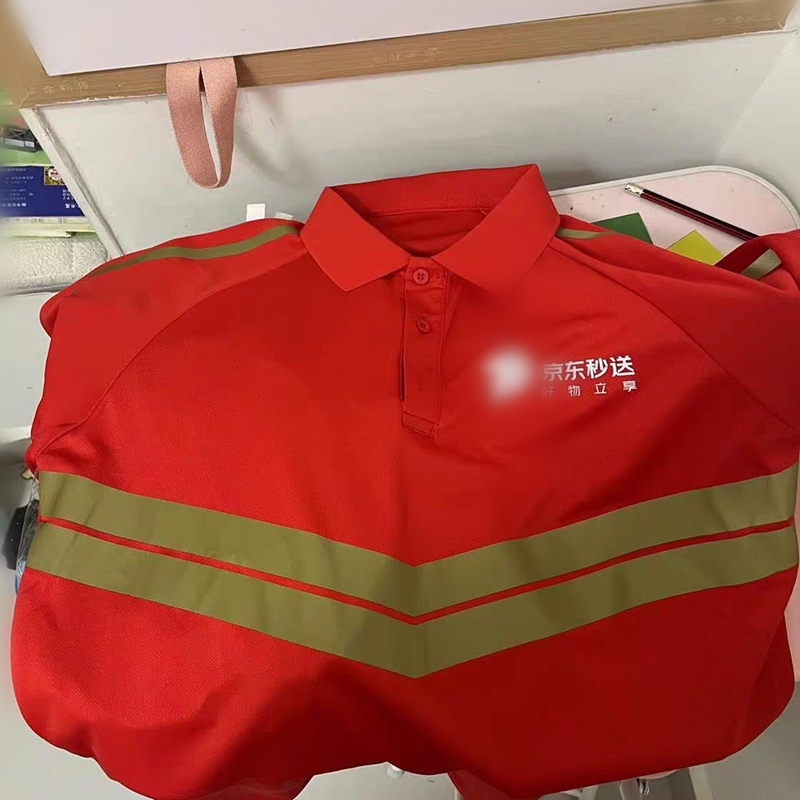 京东秒送工作服T恤外卖骑手