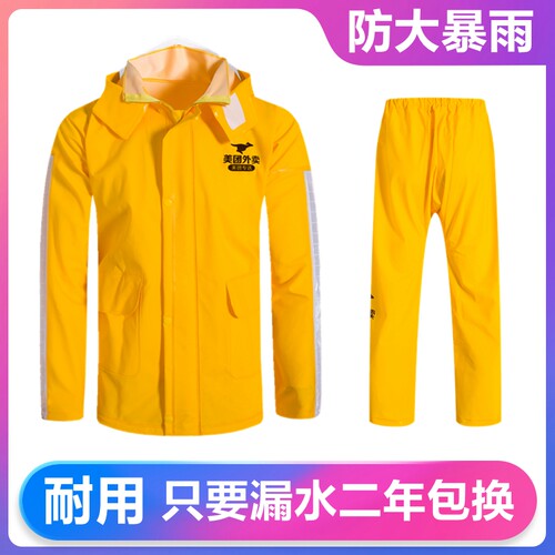 美团雨衣防暴雨外卖员水衣