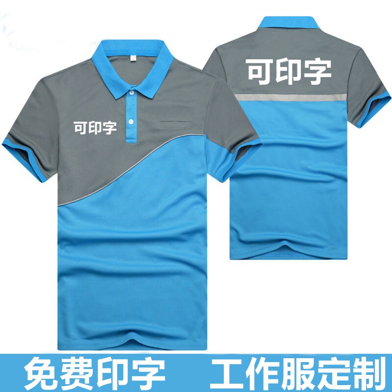 空调工作服 短袖 工服翻领t恤衫 中央空调t恤衫 装机维修安装工人