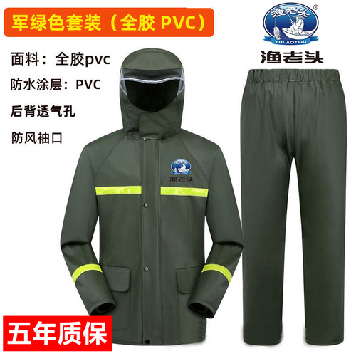 二年质保 外卖员雨天装备骑手专用雨衣渔老头雨衣 雨服定制雨披