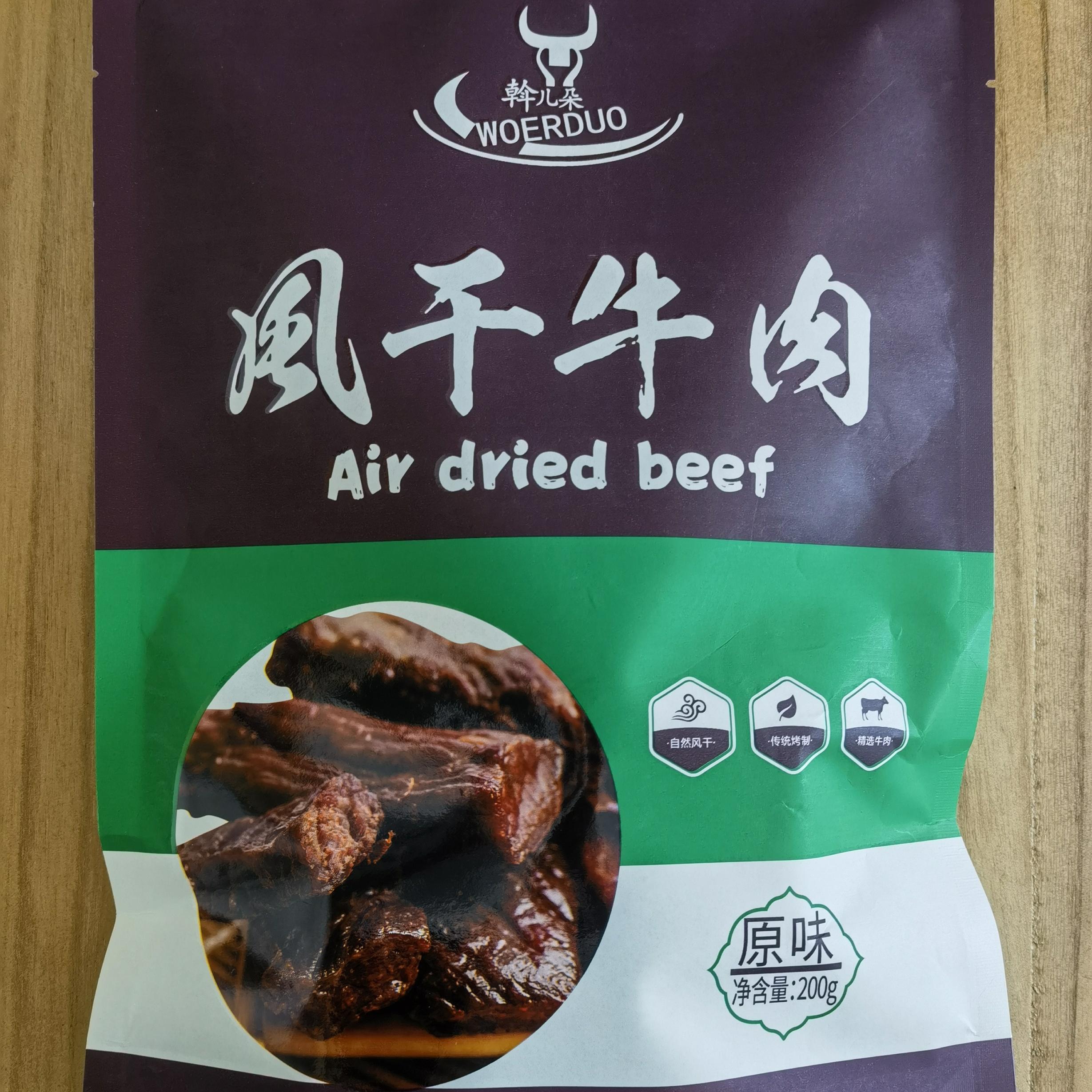 斡儿朵风干牛肉200克透明普品 内蒙古特产