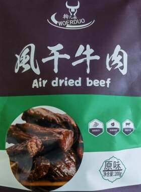 斡儿朵风干牛肉200克透明普品 内蒙古特产