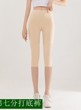 女新款薄棉七分打底裤肤色弹力高腰蓝色贴身显瘦有大码透气松紧腰