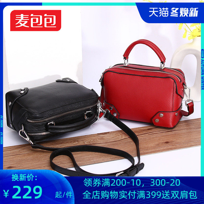 麦包包真皮女包2020新款潮波士顿包头层牛皮休闲单肩包手提斜跨包