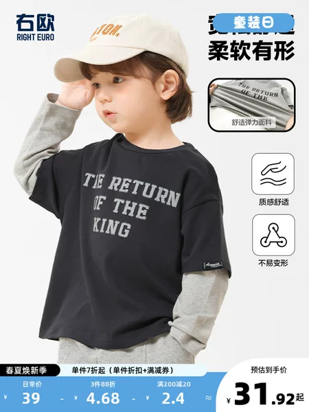 Товары от 右欧童装精品欧范