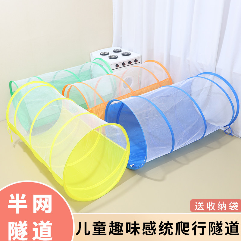幼儿园早教感统器材半网彩虹阳光感统训练器材/教学设
