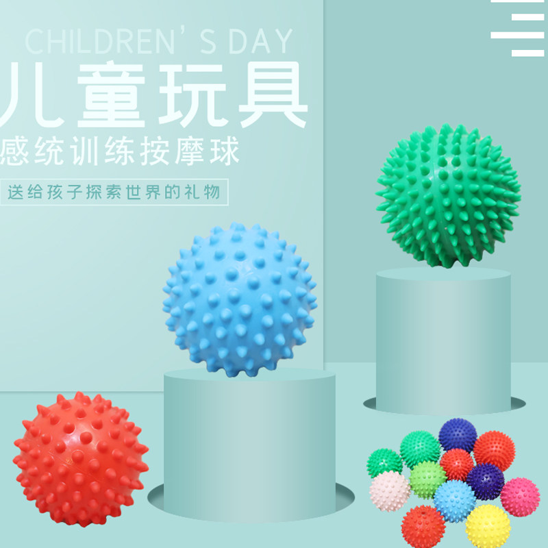 儿童感统按摩小刺球刺猬球宝宝抚触球婴幼儿手抓触觉训练早教玩具