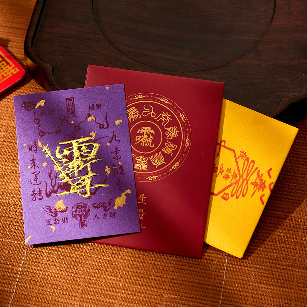 2026九紫离火手机贴纸本命年转时来运转起势转运贴随身手机卡片纸,家居饰品,国学摆件,淘宝优惠券,粉丝福利购,淘宝优惠卷