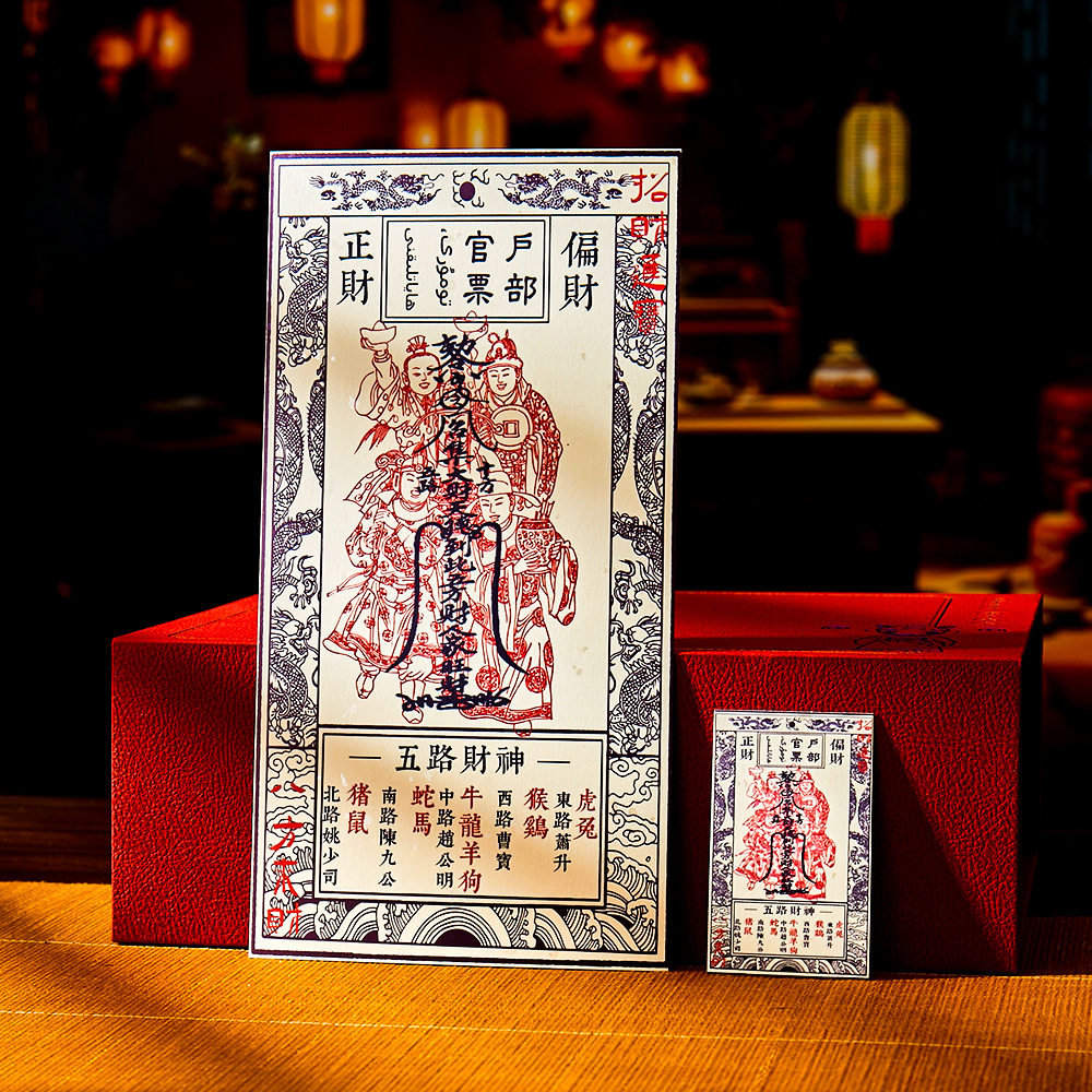 招财进宝文创小礼品钱母卡片赵公明财神五路财神手机贴纸,家居饰品,国学摆件,淘宝优惠券,粉丝福利购,淘宝优惠卷