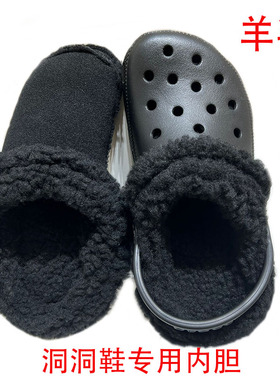 洞洞鞋加绒内胆冬季保暖鞋套加厚毛绒套可拆卸棉套毛毛内衬