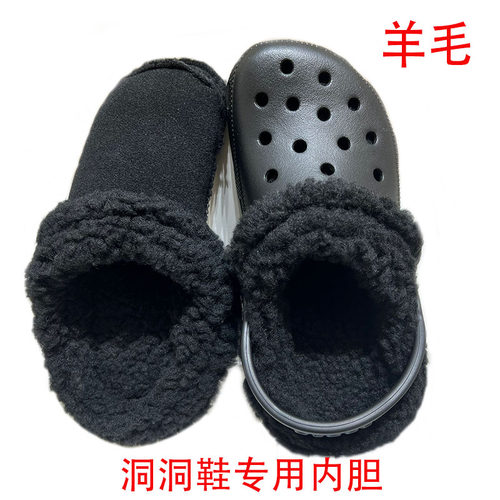 洞洞鞋加绒内胆冬季保暖鞋套加厚毛绒套可拆卸棉套毛毛内衬
