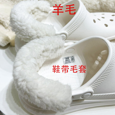 快乐鲵洞洞鞋鞋带毛套保暖舒适