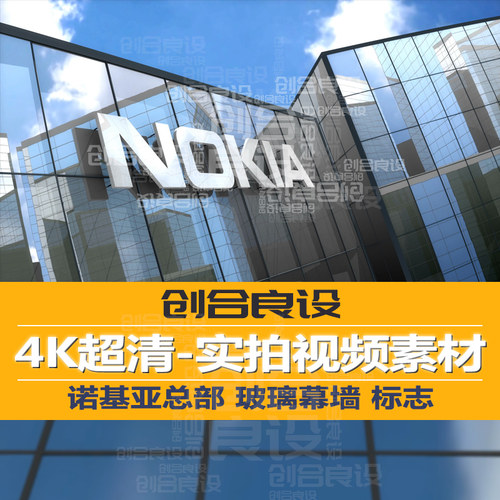 诺基亚NOKIA公司玻璃幕墙3D标志商标LOGO蓝天白云短视频剪辑素材